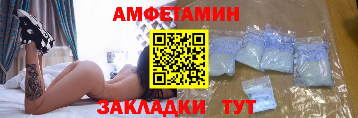 Amphetamine  АМФ 97%  Вход с VPN  Соликамск 