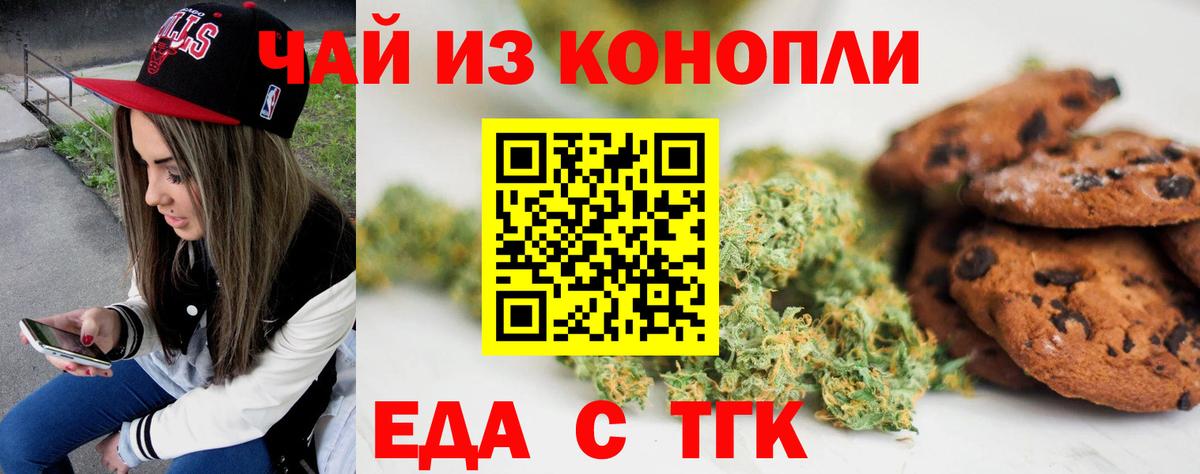 Печенье с ТГК конопля  Вход с VPN  Соликамск 
