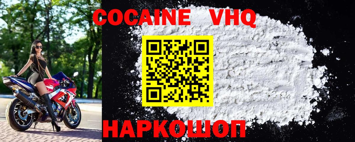 COCAIN Колумбийский  Вход с VPN  Кокаин VHQ  Соликамск 