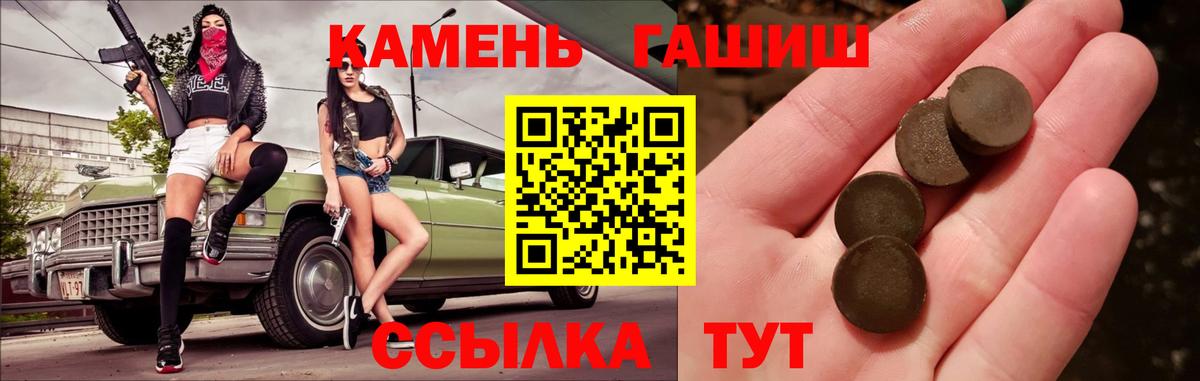 ГАШ гашик Соликамск