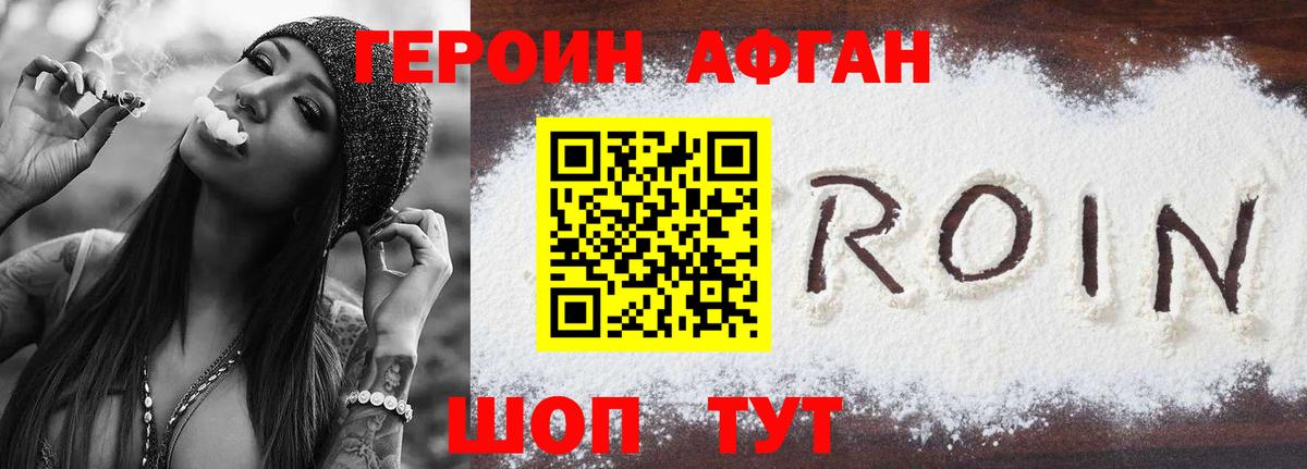 ГЕРОИН герыч Соликамск