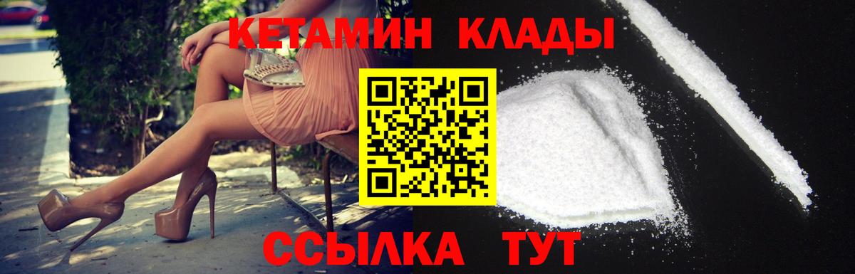 КЕТАМИН ketamine  Кетамин ketamine  Соликамск    tor  Вход с VPN 