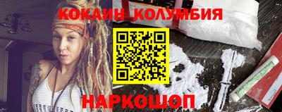 кокаин Шелехов