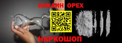 кокаин Шелехов