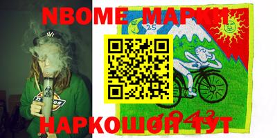 наркотики Шебекино