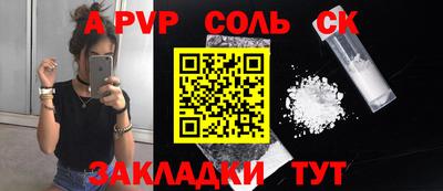 кокаин Шелехов