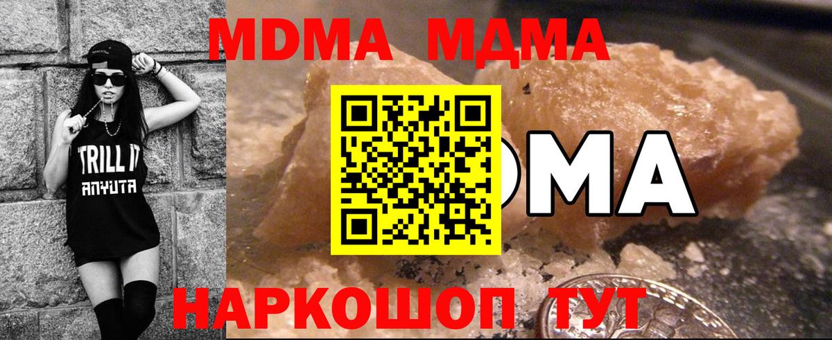 MDMA crystal Соликамск