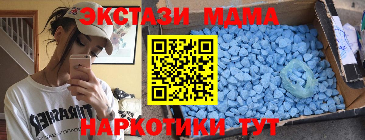 Соликамск  МДМА  МДМА Molly  Вход с VPN  МДМА crystal 