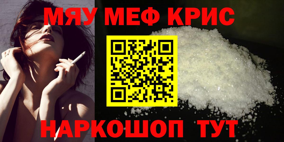 Мефедрон mephedrone  Вход с VPN  МЕФ  Соликамск  МЕФ мяу мяу 