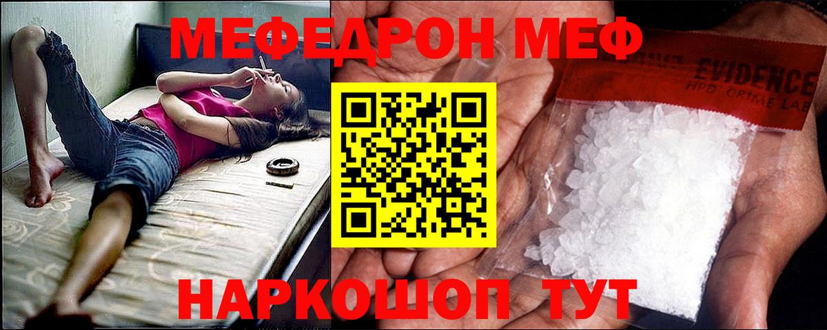 Меф мяу мяу кристаллы Соликамск