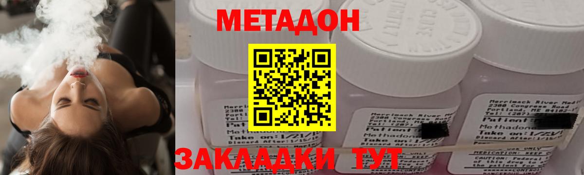 МЕТАДОН белоснежный  Вход с VPN  Соликамск 