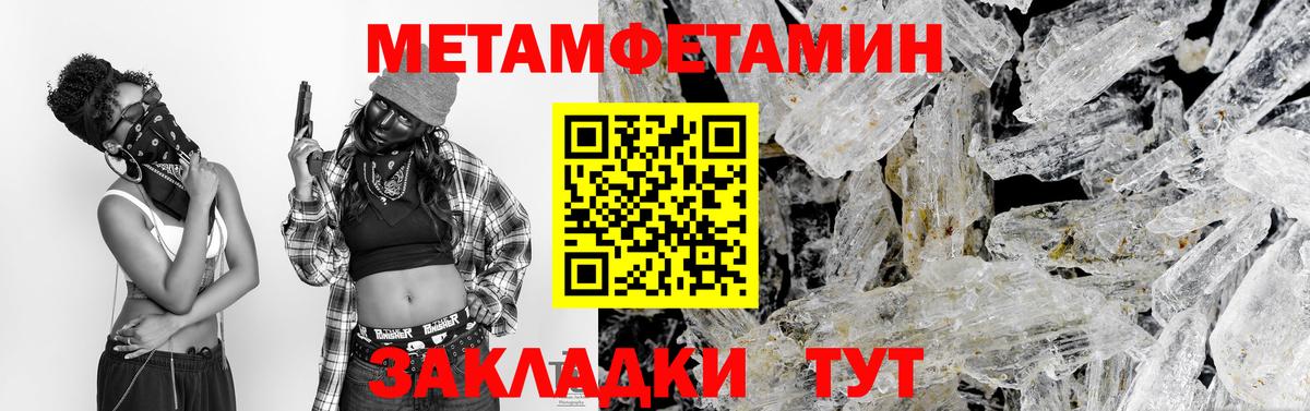 Первитин Декстрометамфетамин 99.9%  Вход с VPN  Соликамск 