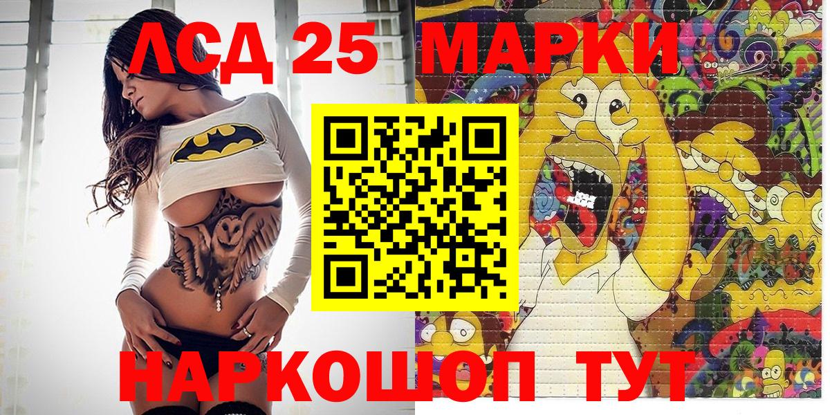 Марки 25I-NBOMe 1,5мг Соликамск