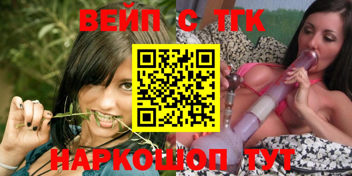 Дистиллят ТГК вейп  Вход с VPN  где можно купить наркотик  Соликамск  Дистиллят ТГК THC oil 